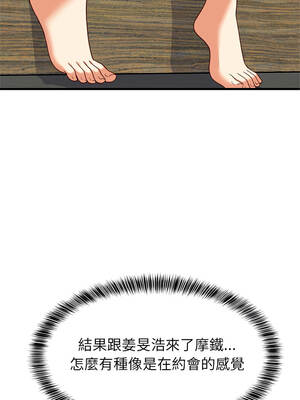 家教住我家 106-107話_106_11_yiji