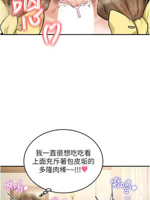 這一世我要開後宮 19-20話_19_08_kpkl