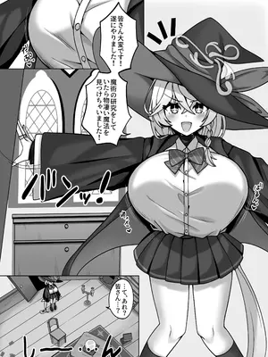 [ばななせんべい (ざわし)] 白尾エリ vs エロ魔物 (ブルーアーカイブ) [DL版]_0003