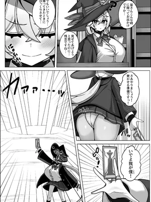 [ばななせんべい (ざわし)] 白尾エリ vs エロ魔物 (ブルーアーカイブ) [DL版]_0004