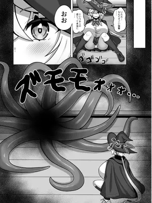 [ばななせんべい (ざわし)] 白尾エリ vs エロ魔物 (ブルーアーカイブ) [DL版]_0005