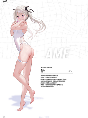 [mignon] (C105) 透けおなか 総集編 [eve重嵌] [ai無修正]_SUKEONAKA_02