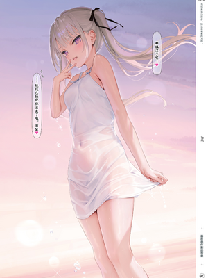[mignon] (C105) 透けおなか 総集編 [eve重嵌] [ai無修正]_SUKEONAKA_03