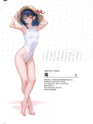 [mignon] (C105) 透けおなか 総集編 [eve重嵌] [ai無修正]_SUKEONAKA_08