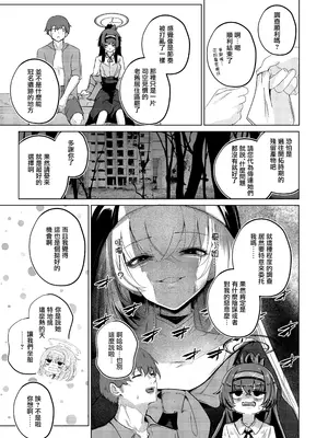 [Dra5nize (鬼ヶ島えりゅ)] 孤島、絶海、ふたりきり (ブルーアーカイブ)｜孤島、絕海、逐夏同衾人 [下江小春汉化组] [DL版]_0007