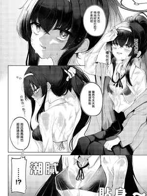 [Dra5nize (鬼ヶ島えりゅ)] 孤島、絶海、ふたりきり (ブルーアーカイブ)｜孤島、絕海、逐夏同衾人 [下江小春汉化组] [DL版]_0009