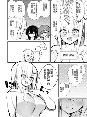[いづれ] 家出ギャルな先輩は簡単にヤらせてくれる6 [夜戦玖百回] [DL版]_0006