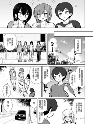 [いづれ] 家出ギャルな先輩は簡単にヤらせてくれる6 [夜戦玖百回] [DL版]_0007