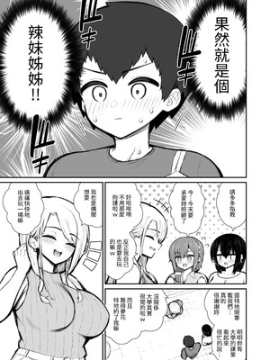 [いづれ] 家出ギャルな先輩は簡単にヤらせてくれる6 [夜戦玖百回] [DL版]_0009