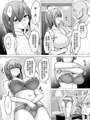 [くいしん房 (ないとう春人)] 愛する妻が絶倫社長の手に堕ちたその日… [豬豬寶貝] [DL版]_0011