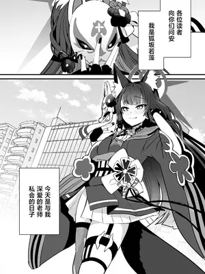 [やみつき本舗 (ワイズスピーク)] ワカモ汁ください (ブルーアーカイブ) [中国翻訳] [DL版]_0002