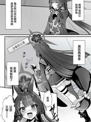 [やみつき本舗 (ワイズスピーク)] ワカモ汁ください (ブルーアーカイブ) [中国翻訳] [DL版]_0003