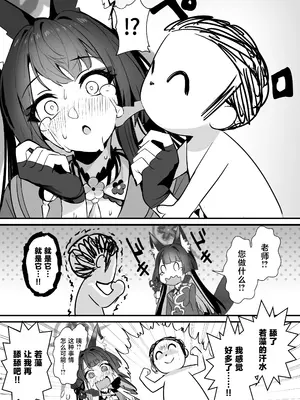 [やみつき本舗 (ワイズスピーク)] ワカモ汁ください (ブルーアーカイブ) [中国翻訳] [DL版]_0005