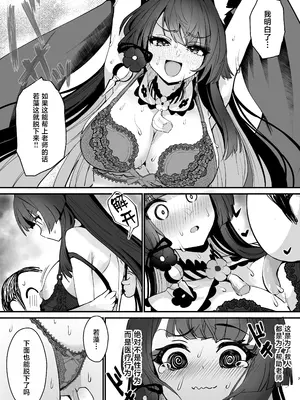 [やみつき本舗 (ワイズスピーク)] ワカモ汁ください (ブルーアーカイブ) [中国翻訳] [DL版]_0006