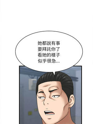 與人妻有個祕密 53-54話_53_05_awnh