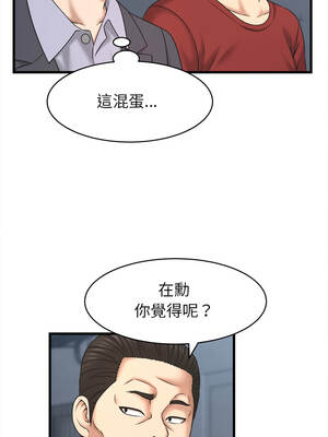 與人妻有個祕密 53-54話_53_06_fsto