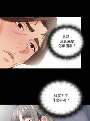 愛上弟子 37-38話_38_3_kfdm