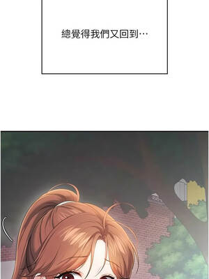 飛機杯女神連線中 74-75話_74_07_ugmh