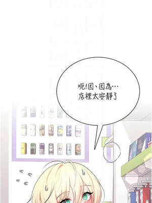 飛機杯女神連線中 74-75話_74_10_ejjq
