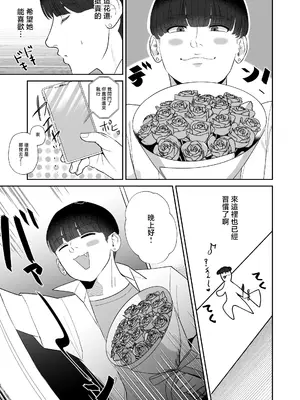 [お口の奥地 (渡薫)] マゾが大好物な人妻と子作り3P交尾。 [中国翻訳] [DL版]_0004
