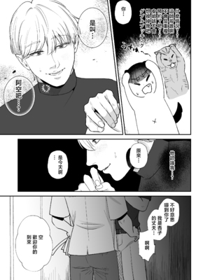 [お口の奥地 (渡薫)] マゾが大好物な人妻と子作り3P交尾。 [中国翻訳] [DL版]_0006