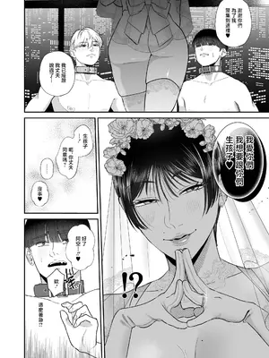 [お口の奥地 (渡薫)] マゾが大好物な人妻と子作り3P交尾。 [中国翻訳] [DL版]_0009