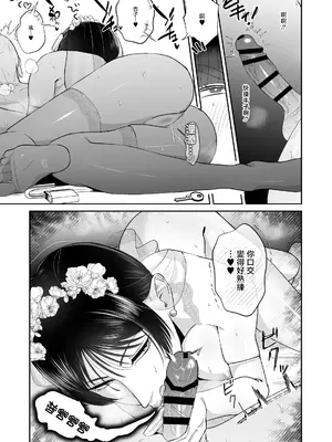 [お口の奥地 (渡薫)] マゾが大好物な人妻と子作り3P交尾。 [中国翻訳] [DL版]_0012