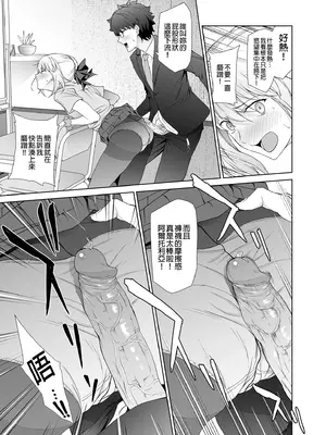 [拡張パーツ (遠藤良危)] JKアルトリア[オルタ] (Fate／Grand Order)｜JK阿爾托利亞 [中国翻訳] [無修正] [DL版]_0010