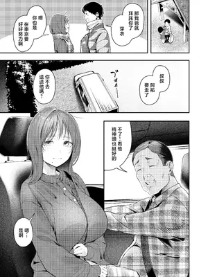 [森の人 (木山ヒト)] 幼馴染が上京中に幼馴染の父と抱いた [中国翻訳] [DL版]_0003