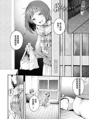 [森の人 (木山ヒト)] 幼馴染が上京中に幼馴染の父と抱いた [中国翻訳] [DL版]_0004