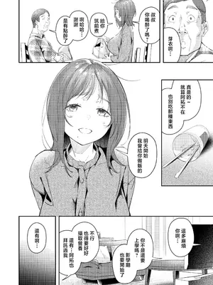 [森の人 (木山ヒト)] 幼馴染が上京中に幼馴染の父と抱いた [中国翻訳] [DL版]_0006