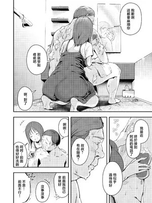 [森の人 (木山ヒト)] 幼馴染が上京中に幼馴染の父と抱いた [中国翻訳] [DL版]_0010
