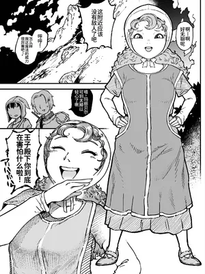 [狸穴飯店] マリベルはうんこをもらしてしまった [廉价汉化组]