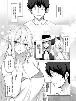 [凸凹ハリケーン (あんざゆう)] 異世界召甘 総集編 _ 異世界召甘 總集篇 [中文] [無修正]_0005