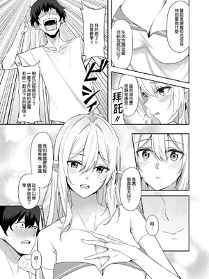 [凸凹ハリケーン (あんざゆう)] 異世界召甘 総集編 _ 異世界召甘 總集篇 [中文] [無修正]_0009