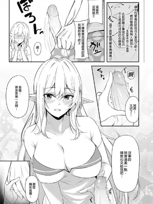 [凸凹ハリケーン (あんざゆう)] 異世界召甘 総集編 _ 異世界召甘 總集篇 [中文] [無修正]_0011