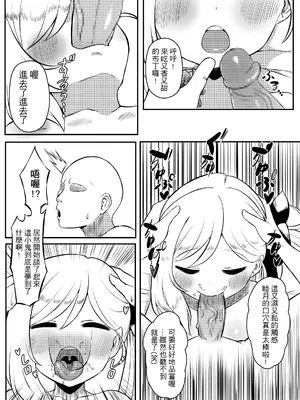 [鳥籠事務所 (鶫亜門)] 睡眠薬と野獣先生 (ブルーアーカイブ) [中国語] [DL版]_0005