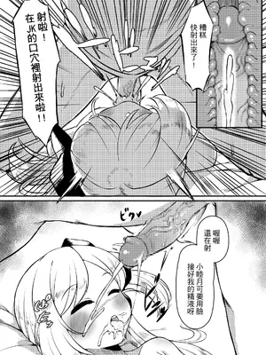 [鳥籠事務所 (鶫亜門)] 睡眠薬と野獣先生 (ブルーアーカイブ) [中国語] [DL版]_0006