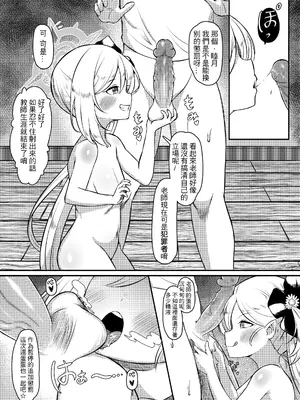 [鳥籠事務所 (鶫亜門)] 睡眠薬と野獣先生 (ブルーアーカイブ) [中国語] [DL版]_0010