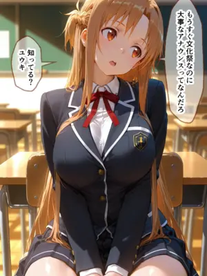 (同人CG集) [えちち工房] S○Xしないと即退学？ 今日から全員強制性処理部(中出しでご奉仕ポイント大量GET快楽堕ち凌辱学園 ソードアートオ〇ライン編 [AI生成]