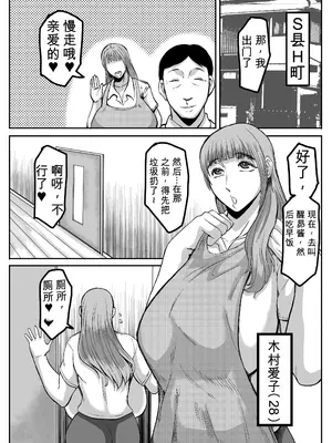 [唐栗コロッケ] 義父と、そして息子と・・・汉化_002
