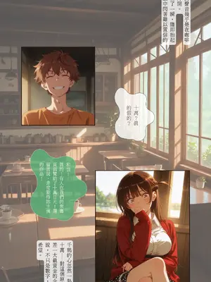Ntrzelda Ichinose chizuru_002
