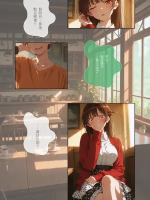 Ntrzelda Ichinose chizuru_005