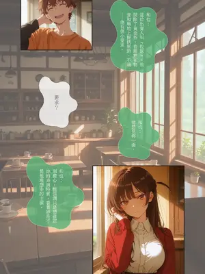 Ntrzelda Ichinose chizuru_004