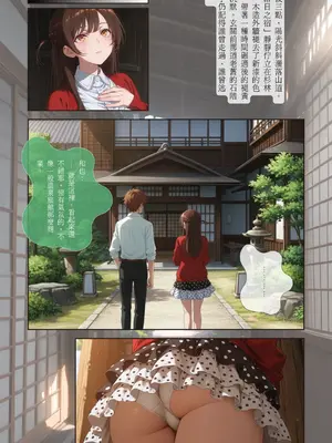Ntrzelda Ichinose chizuru_009