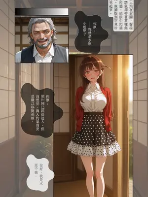 Ntrzelda Ichinose chizuru_012