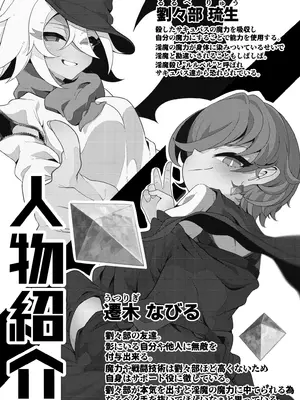 [エリマキ研究所] 諦めるまでは負けてない [DL版]_0003
