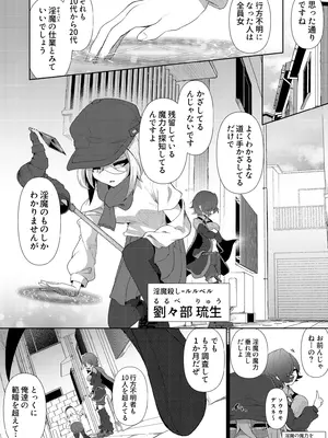 [エリマキ研究所] 諦めるまでは負けてない [DL版]_0004