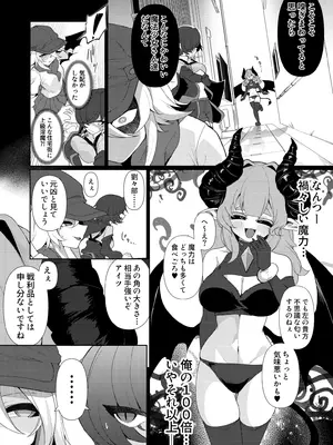 [エリマキ研究所] 諦めるまでは負けてない [DL版]_0005