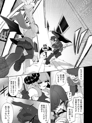 [エリマキ研究所] 諦めるまでは負けてない [DL版]_0006